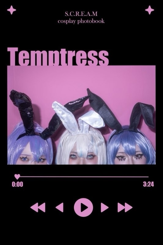 TSバニー『Temptress』小柳ロウ