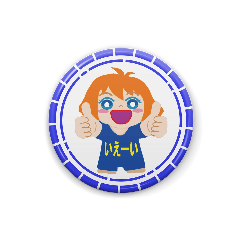 チャッキーの日常　いえーい　バッチ