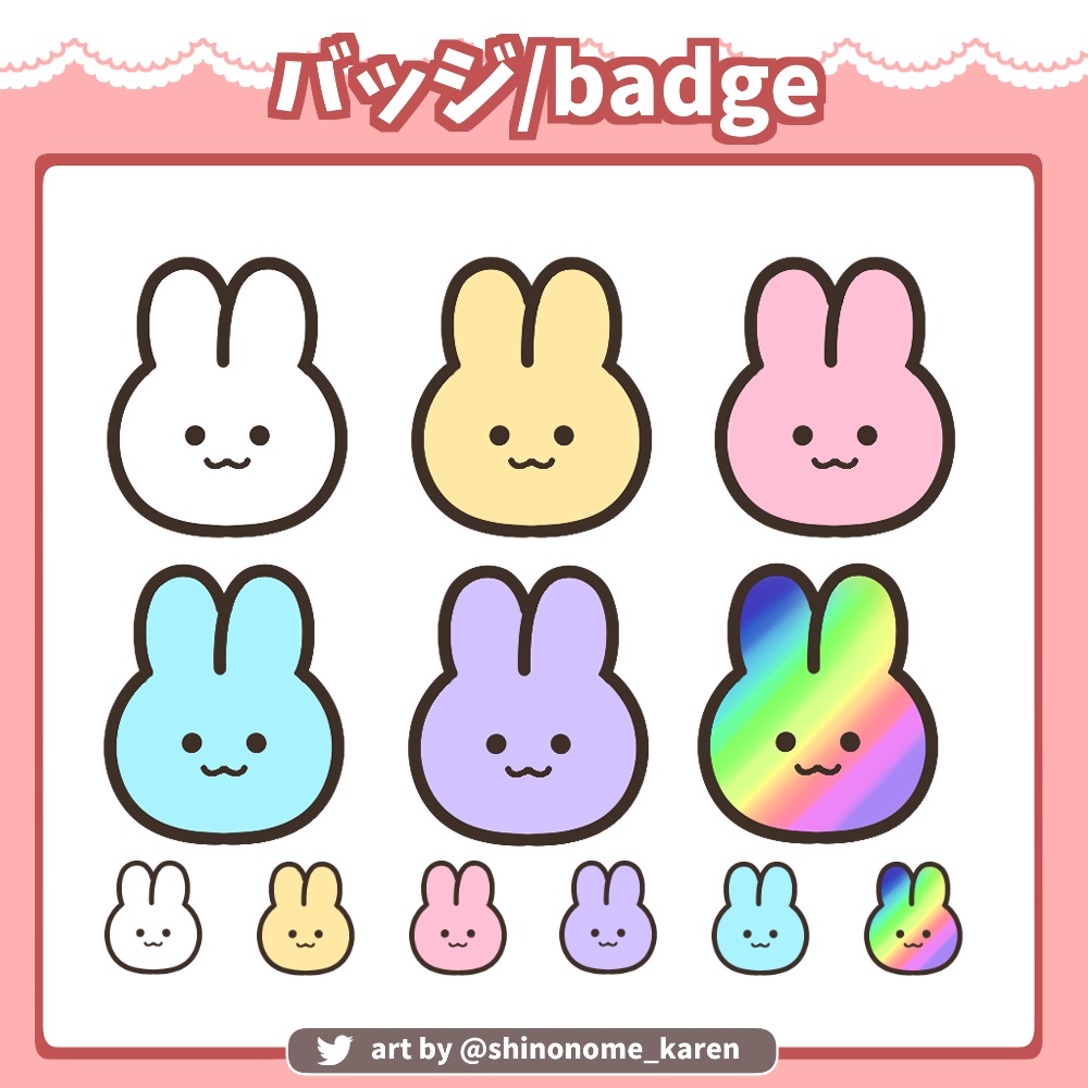 【サブスクバッジ】twitch・youtube ゆるうさぎバッジ【Twitch badges】