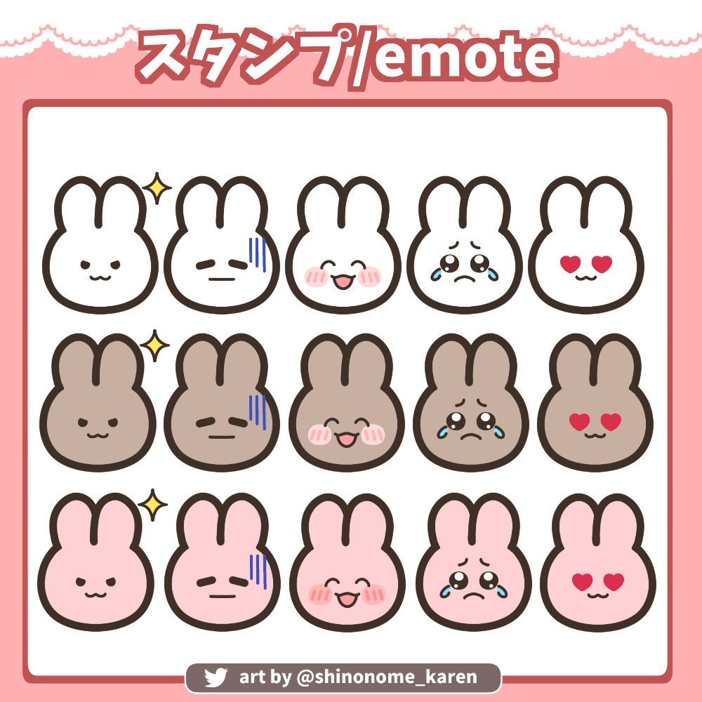 【サブスクスタンプ】twitch・youtube ゆるうさぎスタンプ【Twitch emotes】