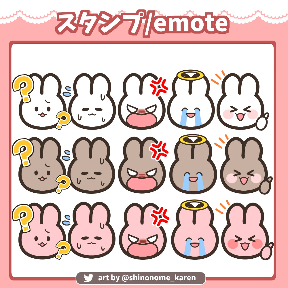 【サブスクスタンプ】twitch・youtube ゆるうさぎスタンプ②【Twitch emotes】