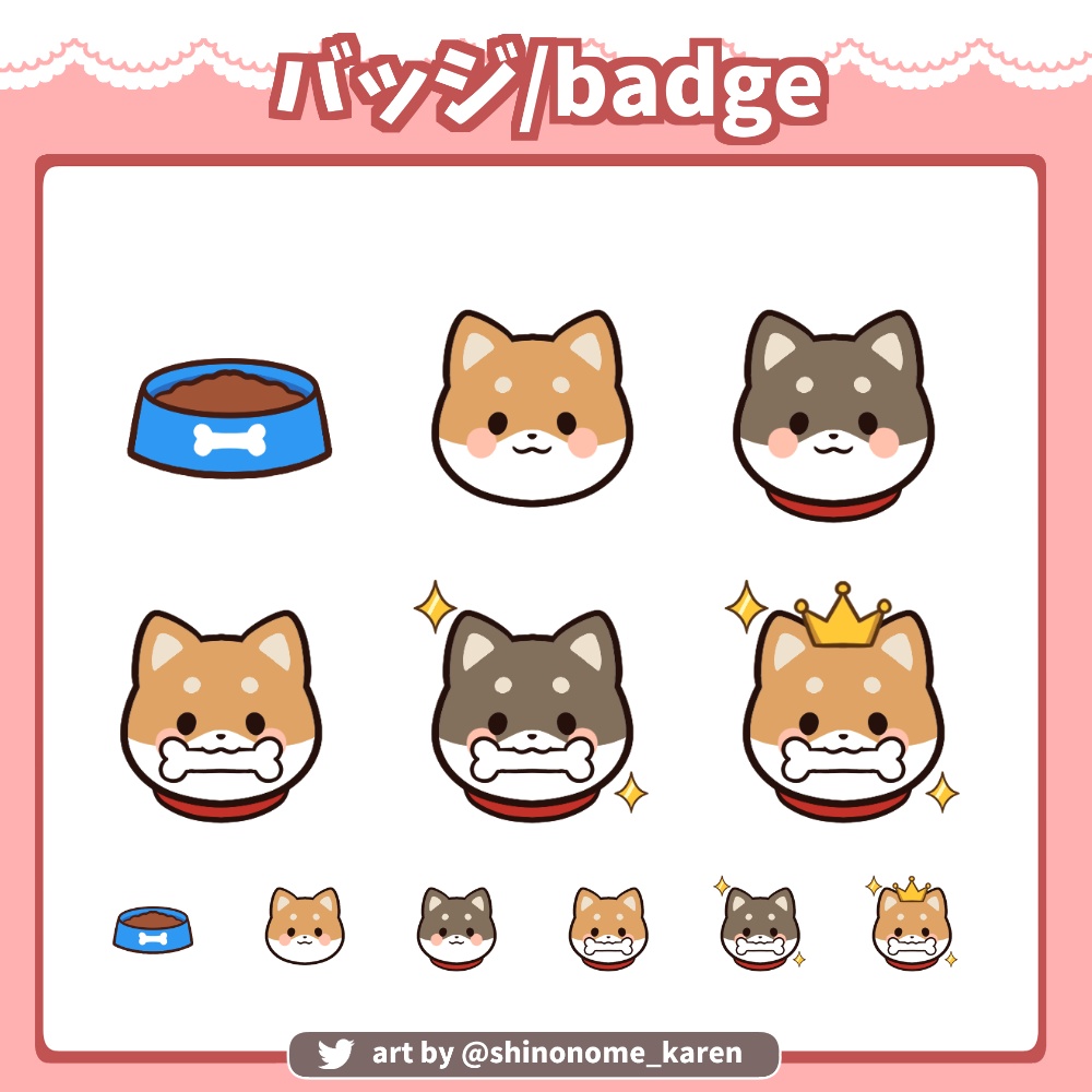 【サブスクバッジ】twitch・youtube 柴犬バッジ【Twitch badges】