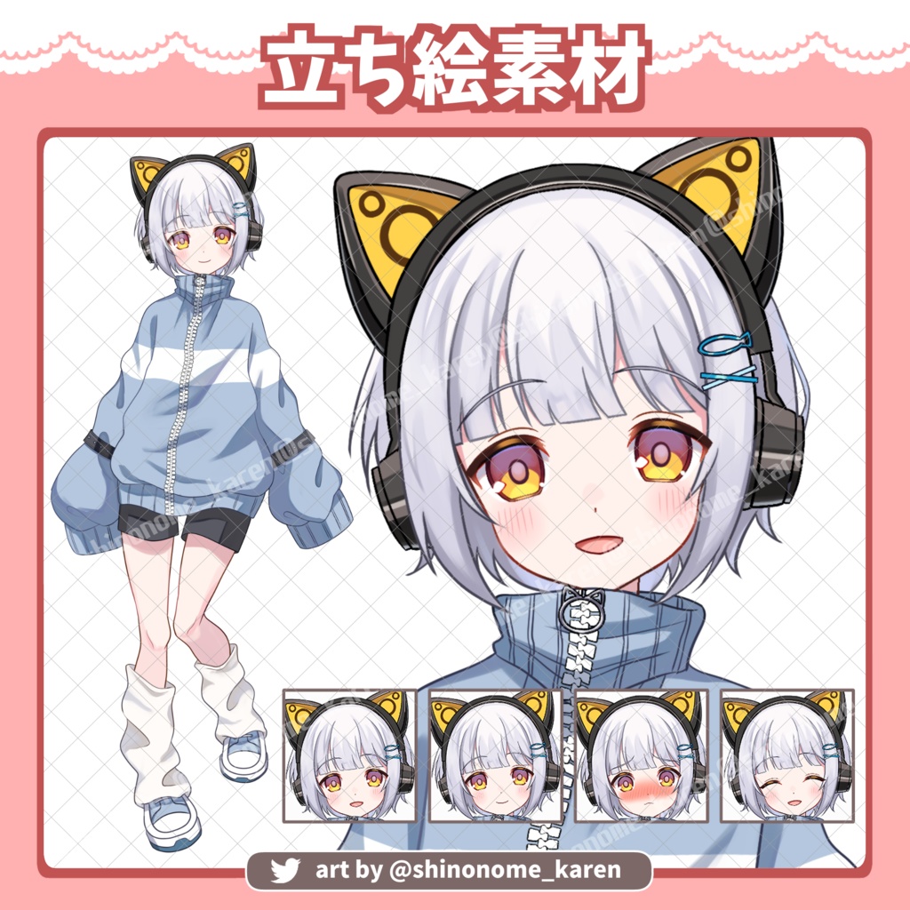 【立ち絵素材】01 【表情差分・無料アリ】