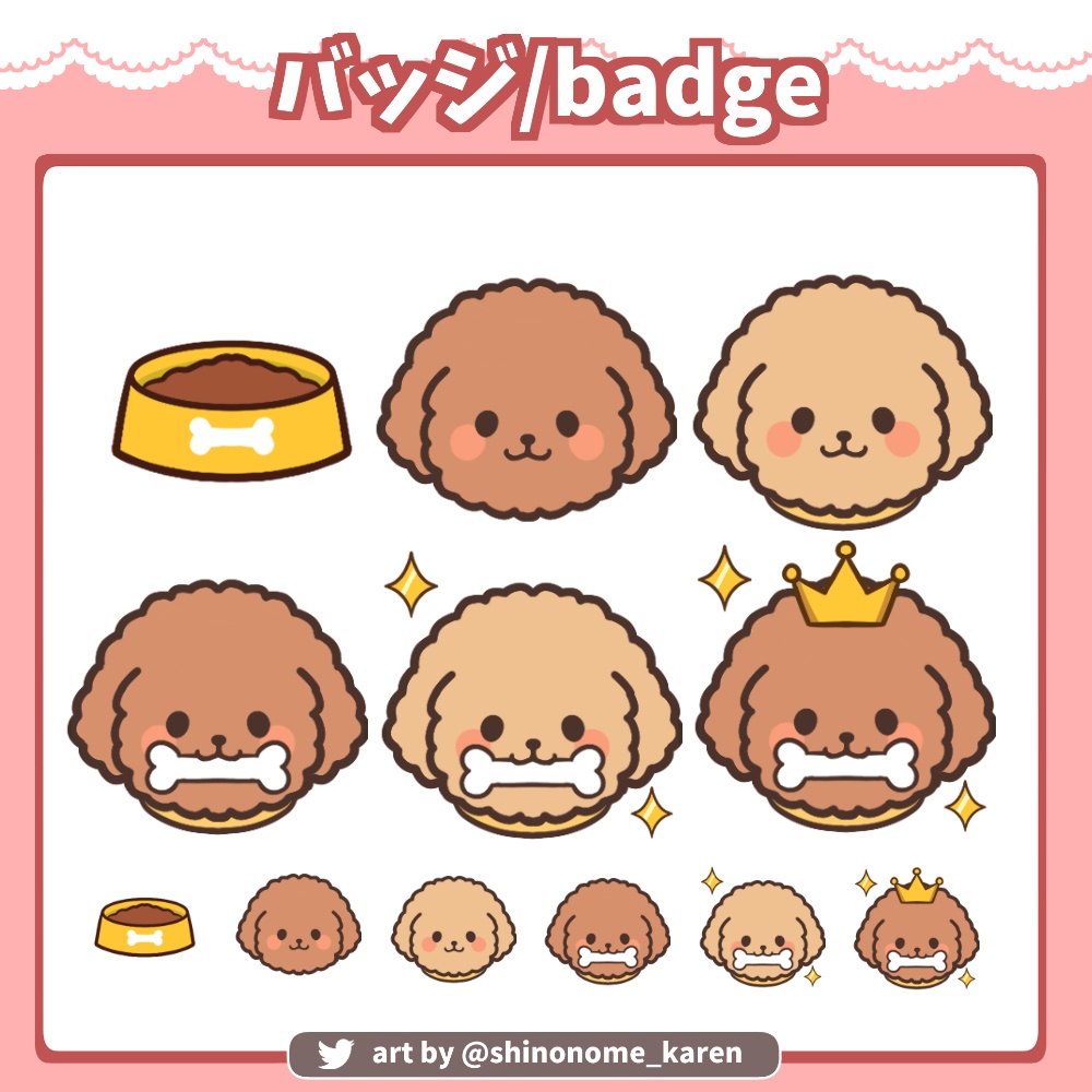 【サブスクバッジ】トイプードルバッジ【Twitch badges】