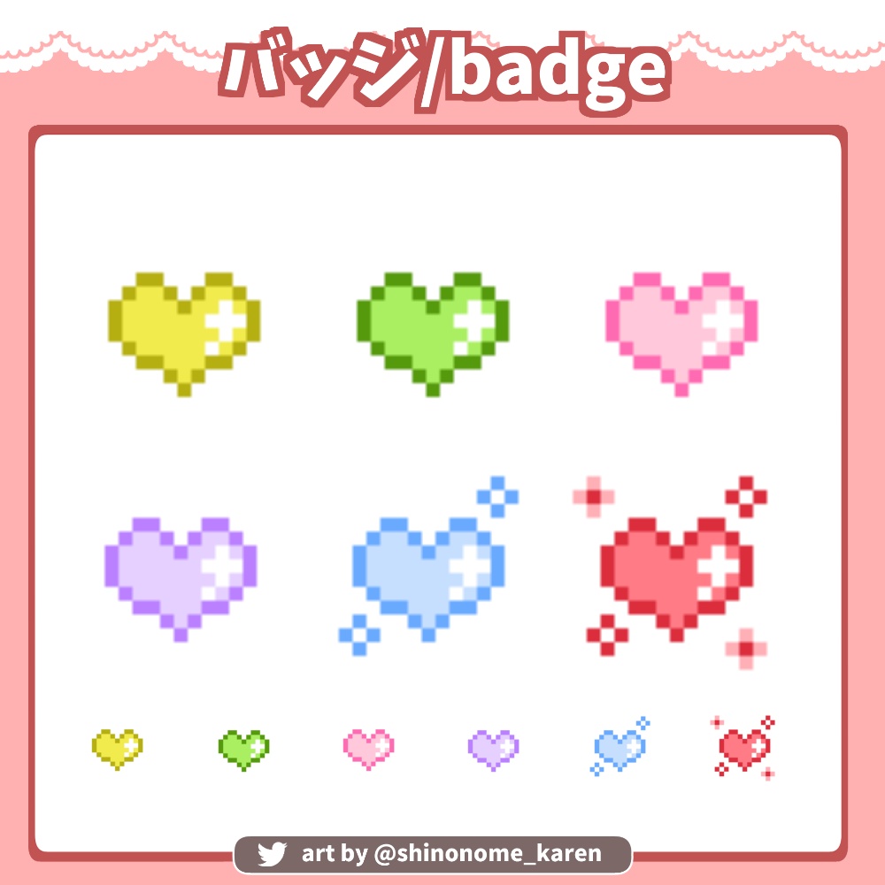 【サブスクバッジ】ドットハートバッジ【Twitch badges】