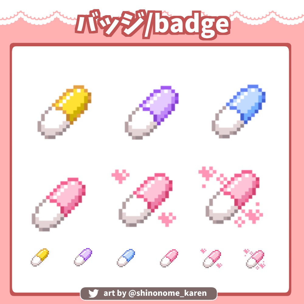 【サブスクバッジ】ドットお薬バッジ【Twitch badges】