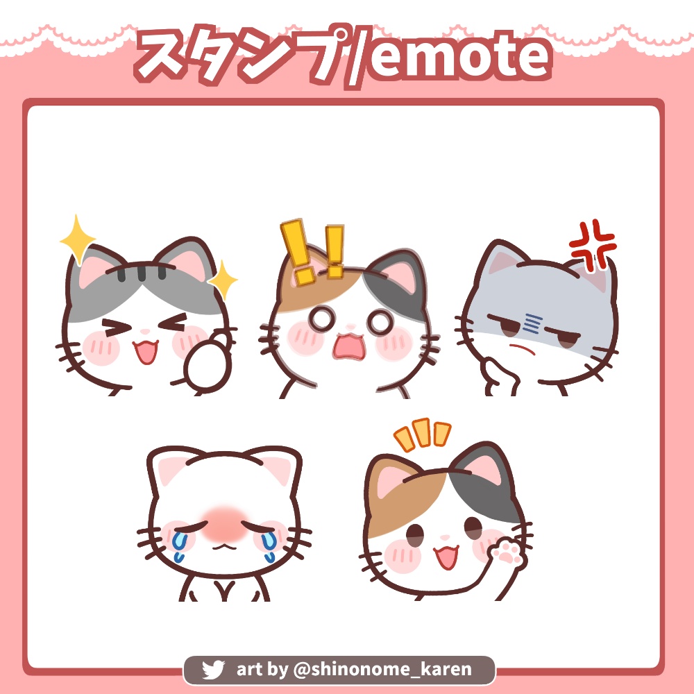 【サブスクスタンプ】ねこスタンプ5種【Twitch emotes】