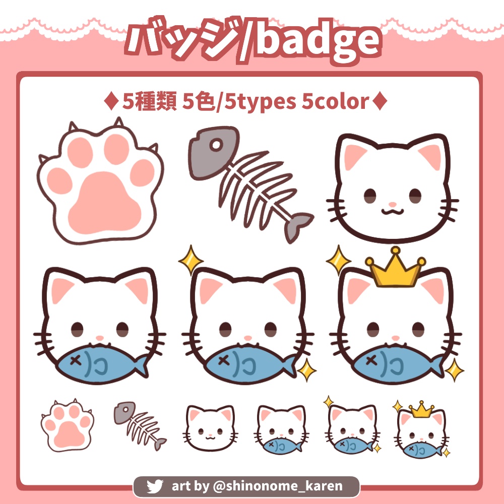 【サブスクバッジ】ねこバッジ【Twitch badges】