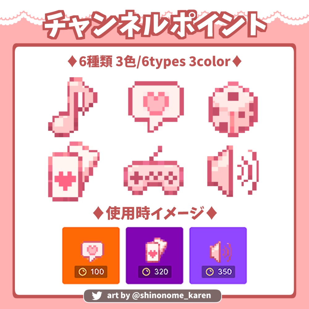 【チャンネルポイント】ドットアイコン【Channel Points】
