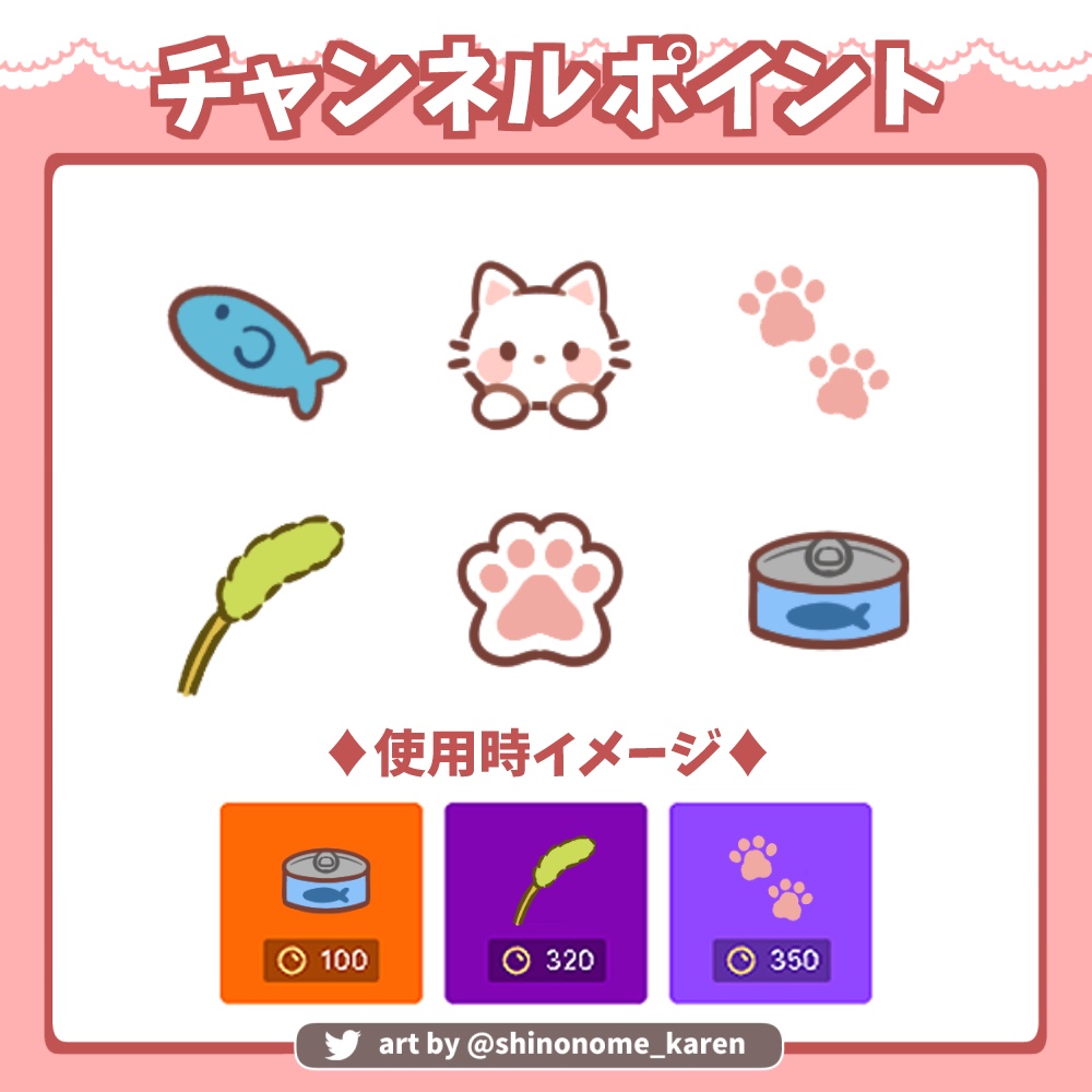 【チャンネルポイント】ねこアイコン【Channel Points】
