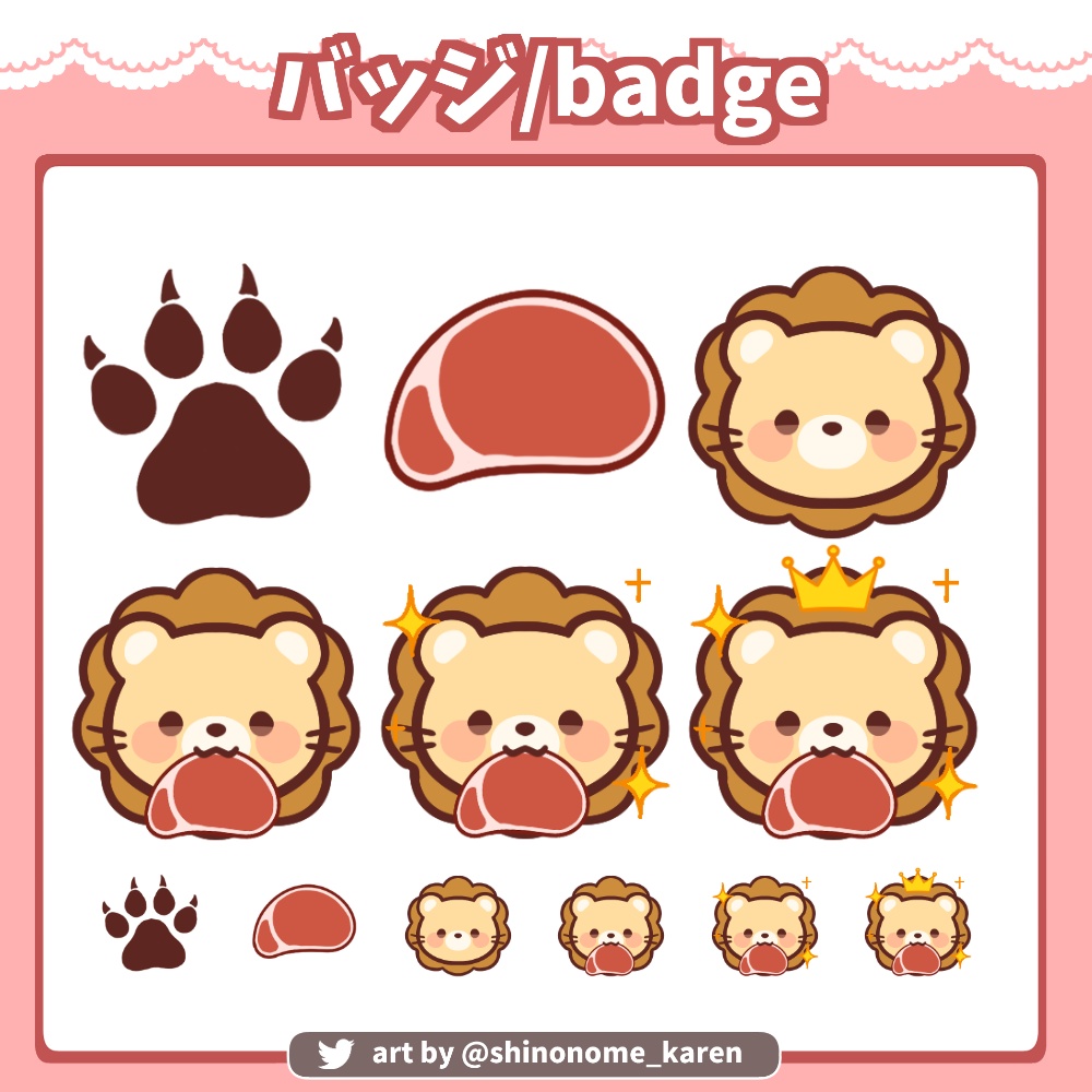 【サブスクバッジ】ライオンバッジ【Twitch badges】