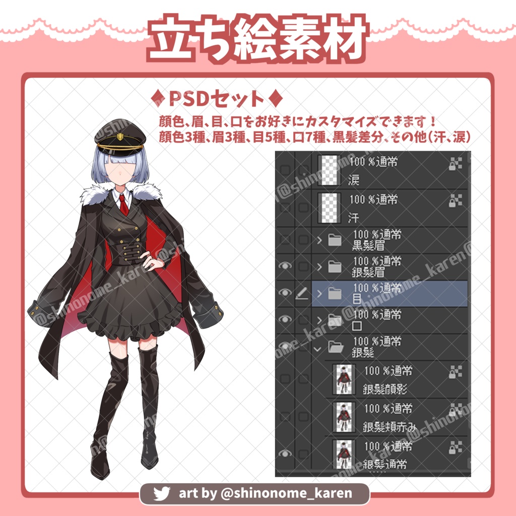 【立ち絵素材】02 【表情差分・髪色差分多数!】