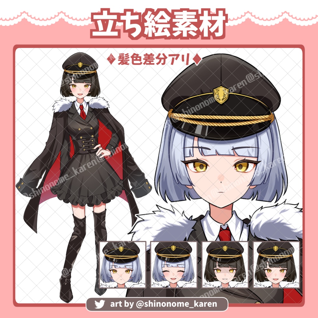 【立ち絵素材】02 【表情差分・髪色差分多数！】