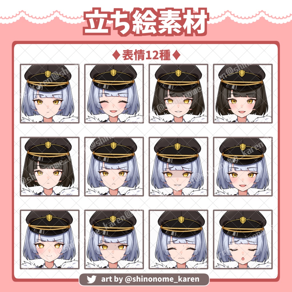 【立ち絵素材】02 【表情差分・髪色差分多数!】