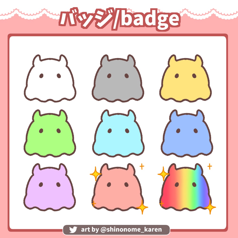 【サブスクバッジ】めんだこバッジ【Twitch badges】
