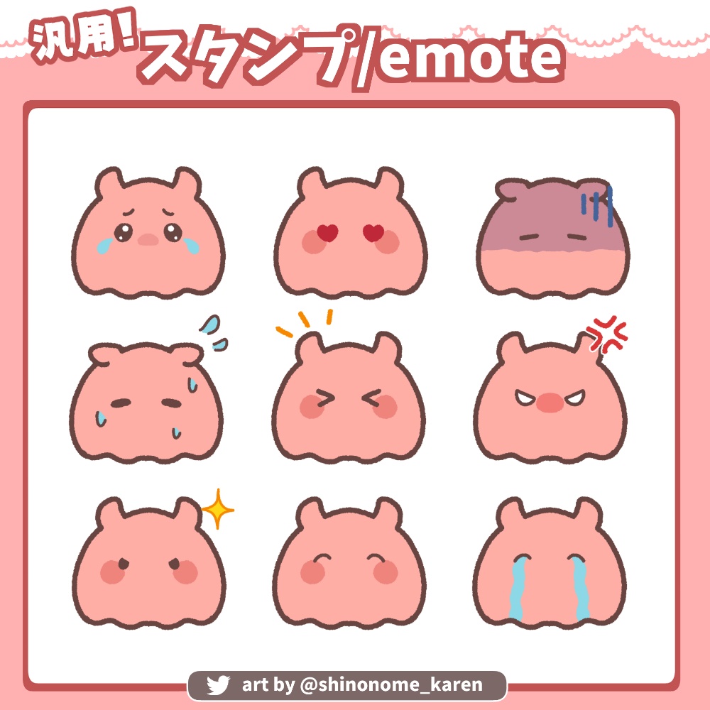 【汎用】めんだこのスタンプ/チャンネルポイントアイコン【Twitchスタンプ】