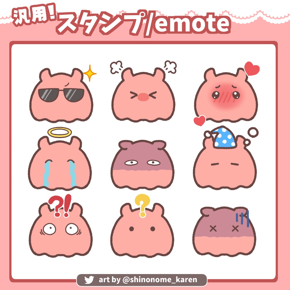 【汎用】めんだこのスタンプ/チャンネルポイントアイコン②【Twitchスタンプ】