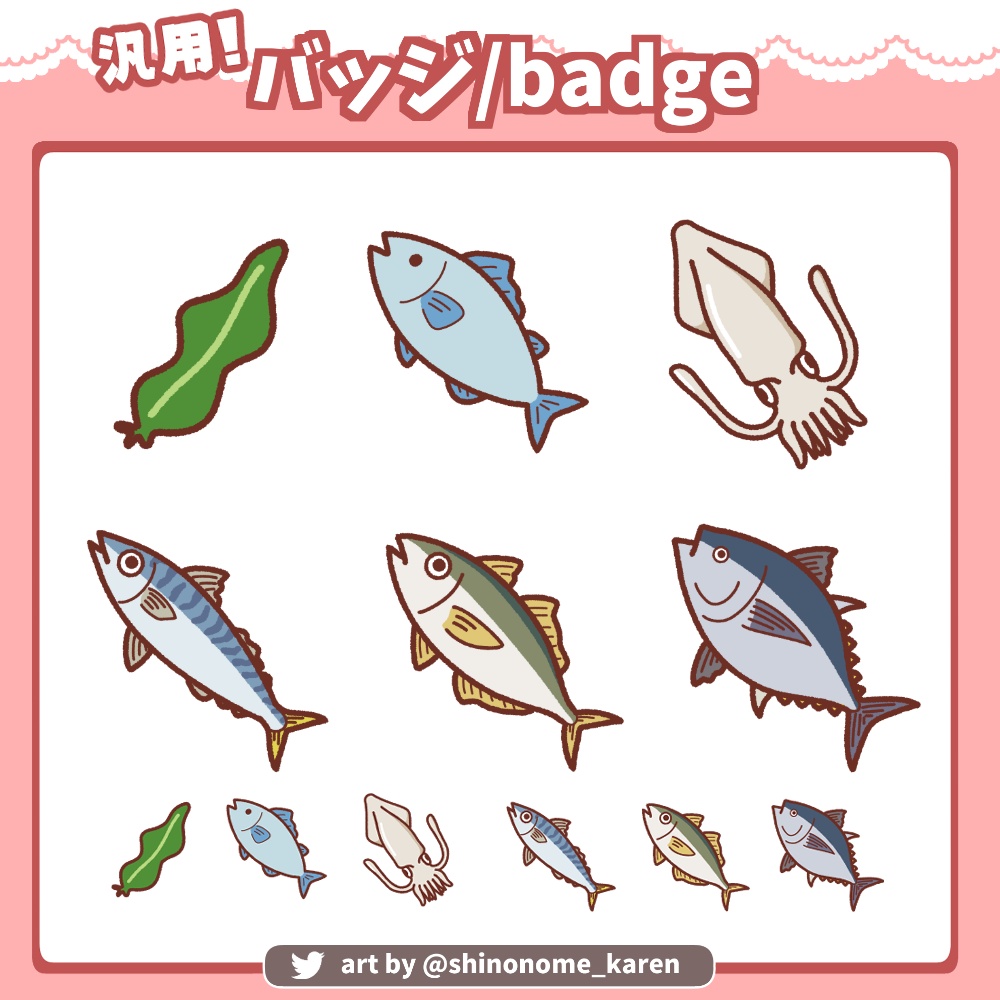 【汎用】海のバッジ【サブスクバッジ】