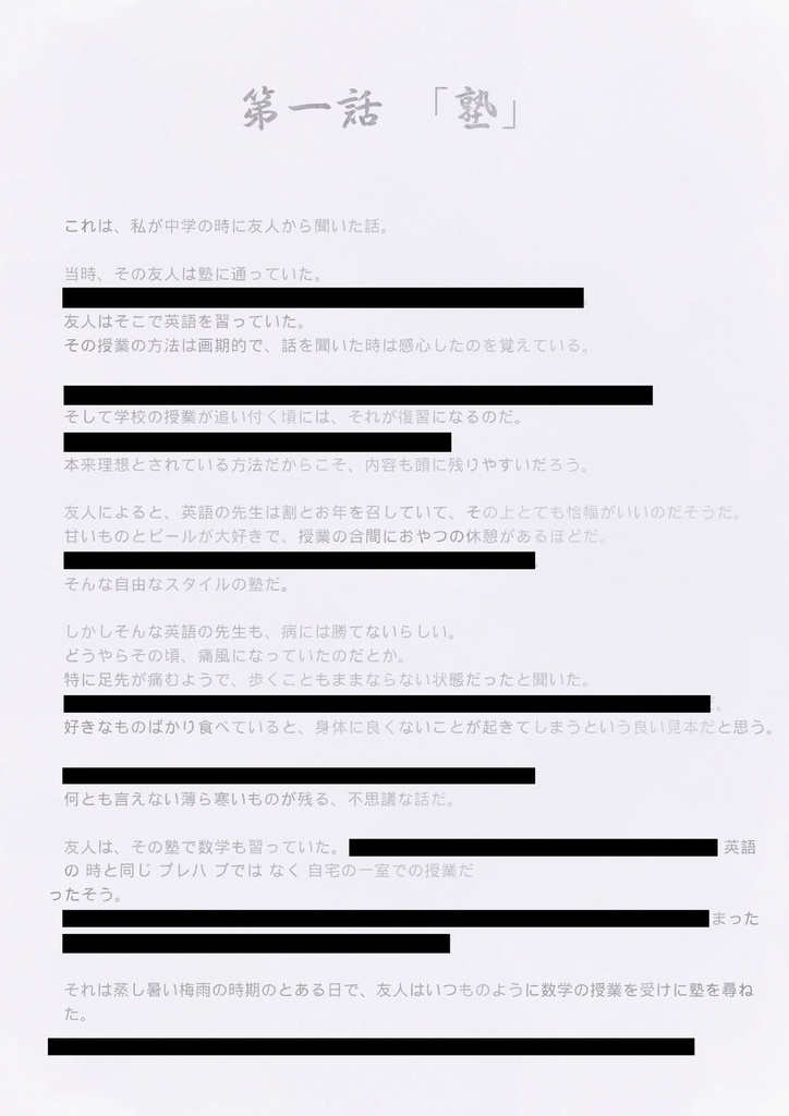 「十三怪談」【PDF版+特典付き】