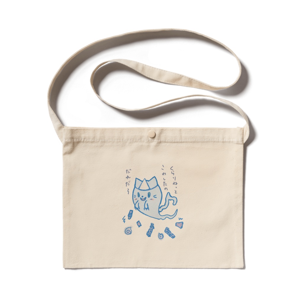 お化けネコサコッシュ