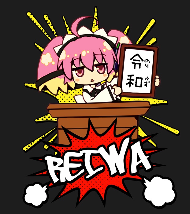 キュー子ちゃん(「令和」…のりかず…覚えましたし)Tシャツ