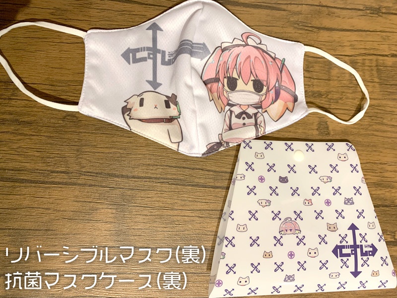 キュー子ちゃん〝密ですし。ソーシャルですしタンス〟リバーシブルマスク&抗菌マスクケースセット