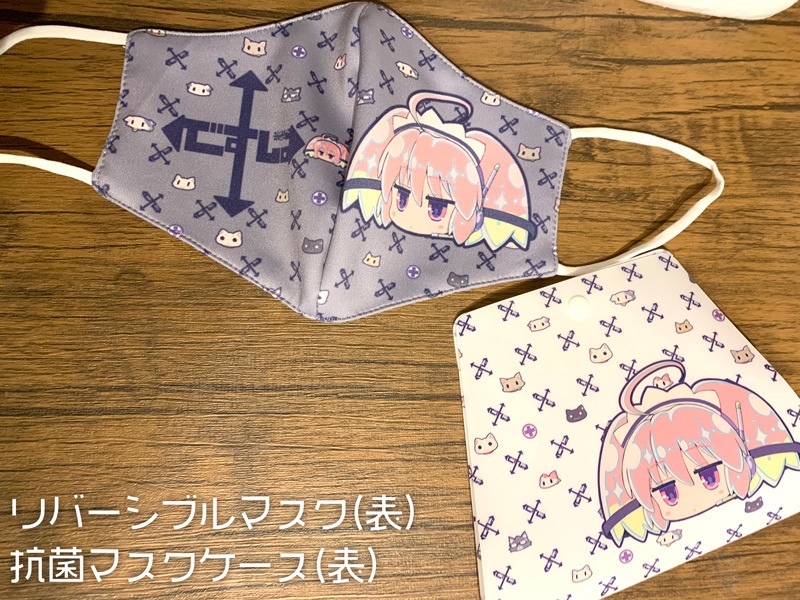 キュー子ちゃん〝密ですし。ソーシャルですしタンス〟リバーシブルマスク&抗菌マスクケースセット