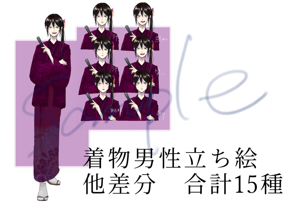 【無料あり】全身立ち絵