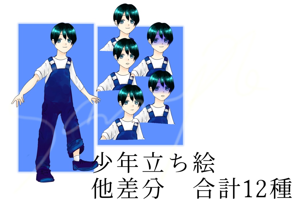 【無料あり】全身立ち絵