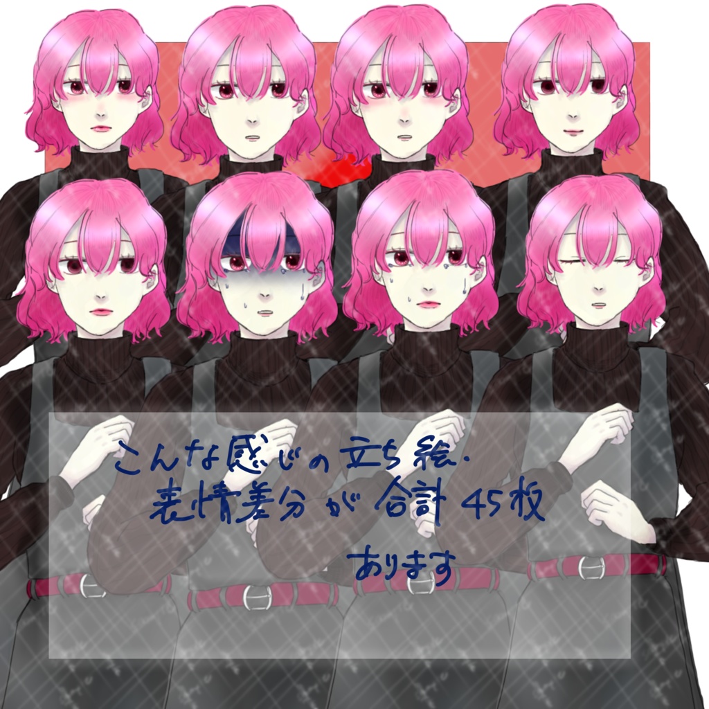 【無料あり】 女性全身立ち絵/表情差分あり