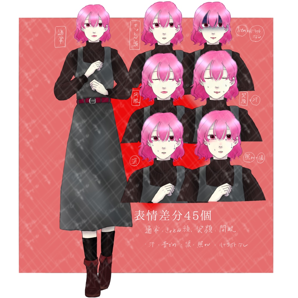 【無料あり】 女性全身立ち絵/表情差分あり