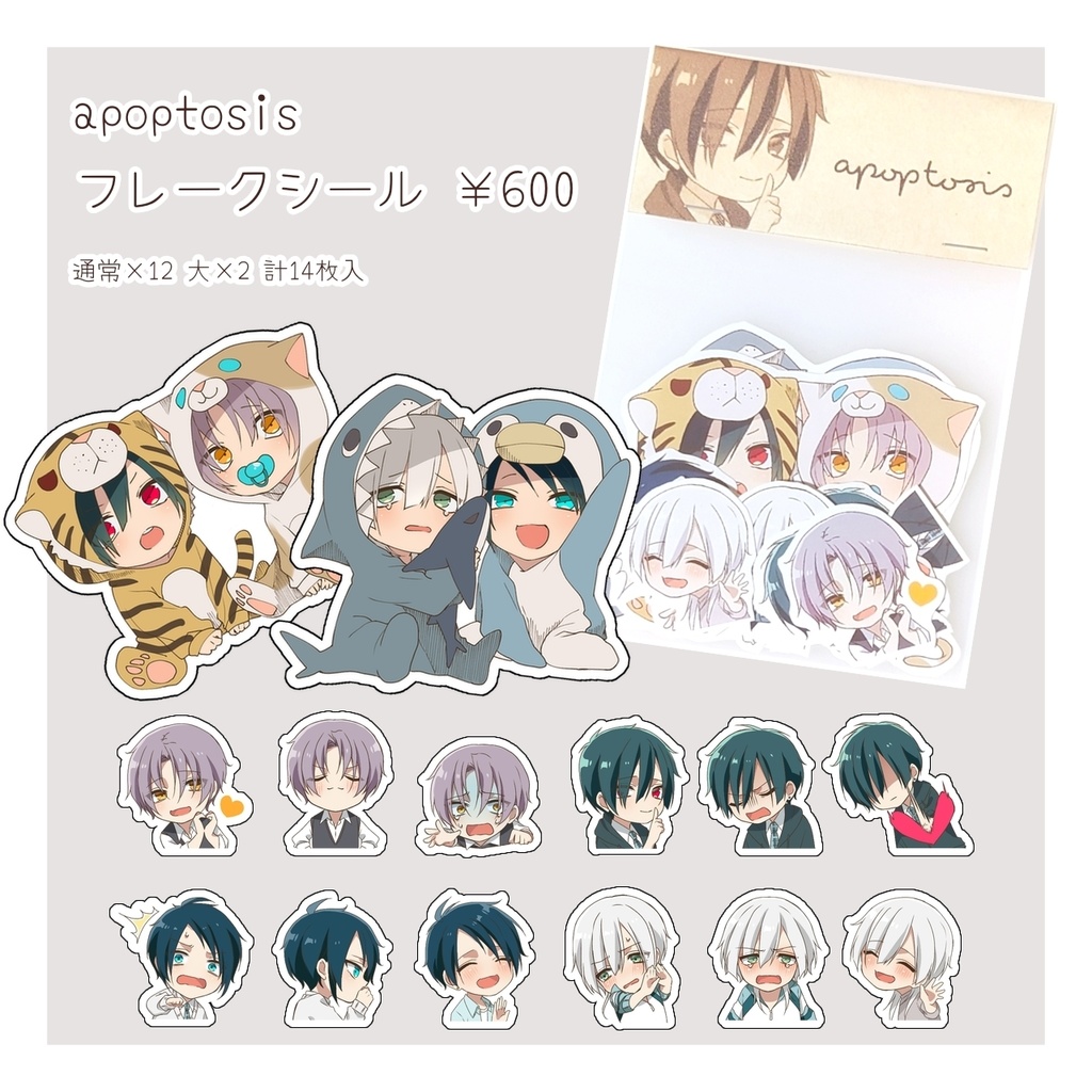 フレークシール(apoptosis)