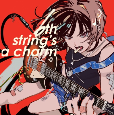 6th String's a Charm【ボカロックコンピ2024】