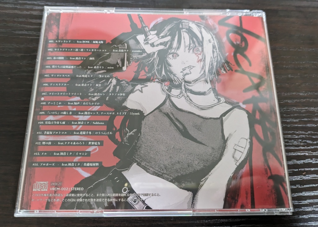 6th String's a Charm【ボカロックコンピ2024】