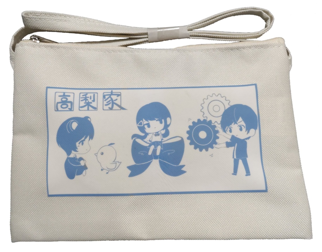 【高梨家】ミニサコッシュ