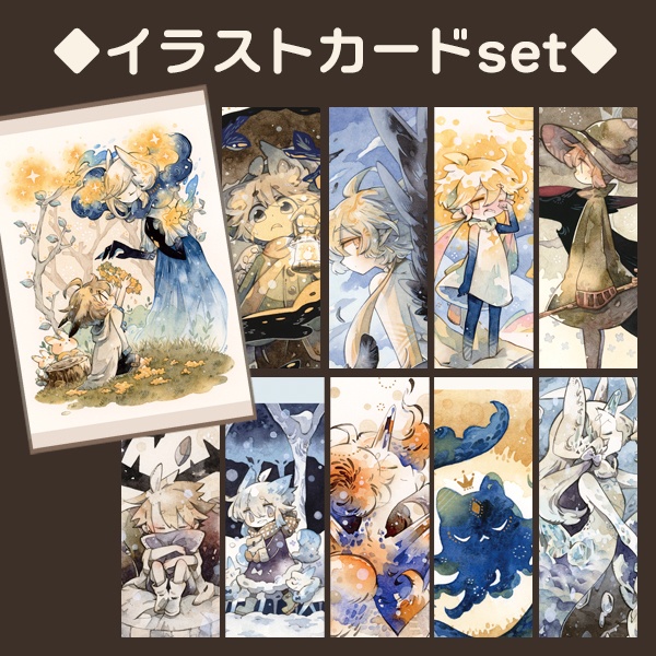 イラストカードset