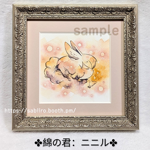 額装原画「綿の君：ニニル」