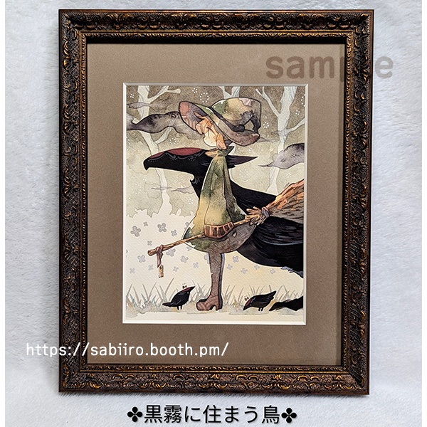 額装原画「黒霧に住まう鳥」