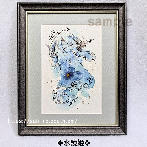 額装原画「水鏡姫」