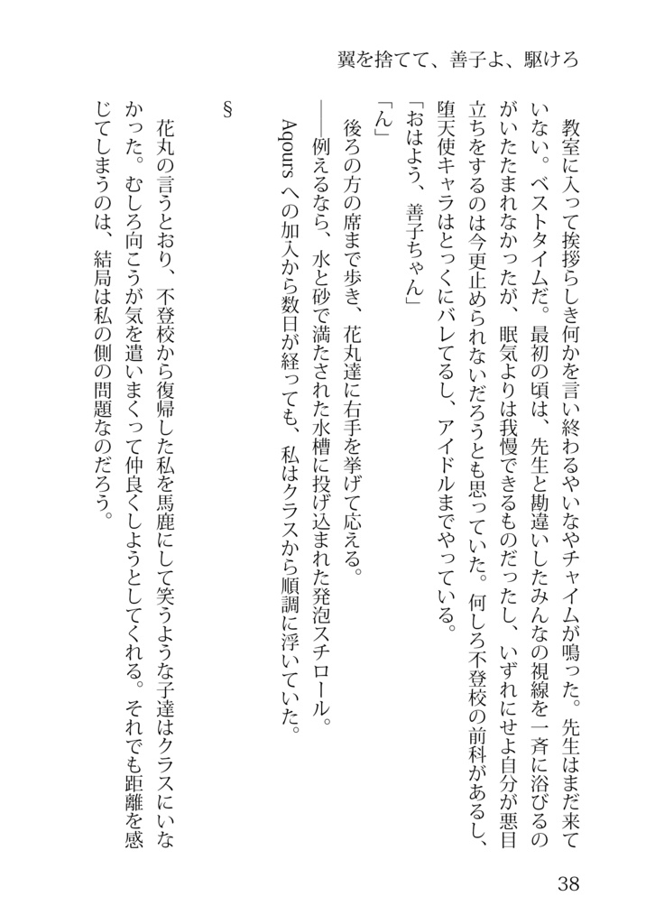 走れ浦女(電子版)