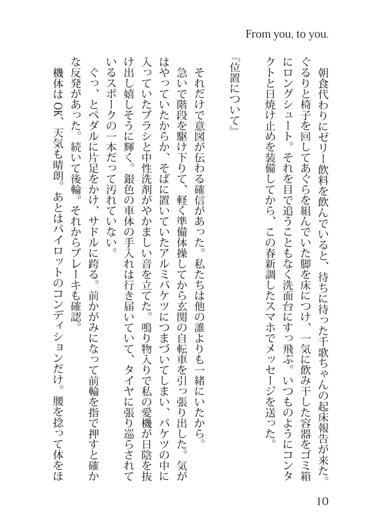 走れ浦女(電子版)