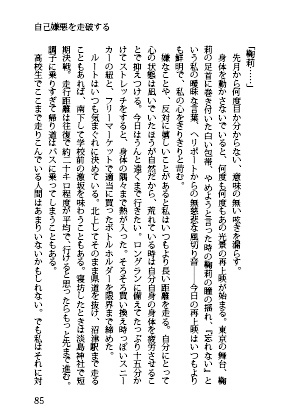 走れ浦女(書籍版)