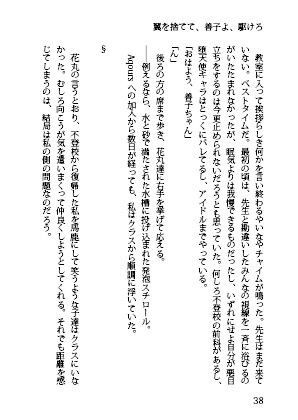 走れ浦女(書籍版)