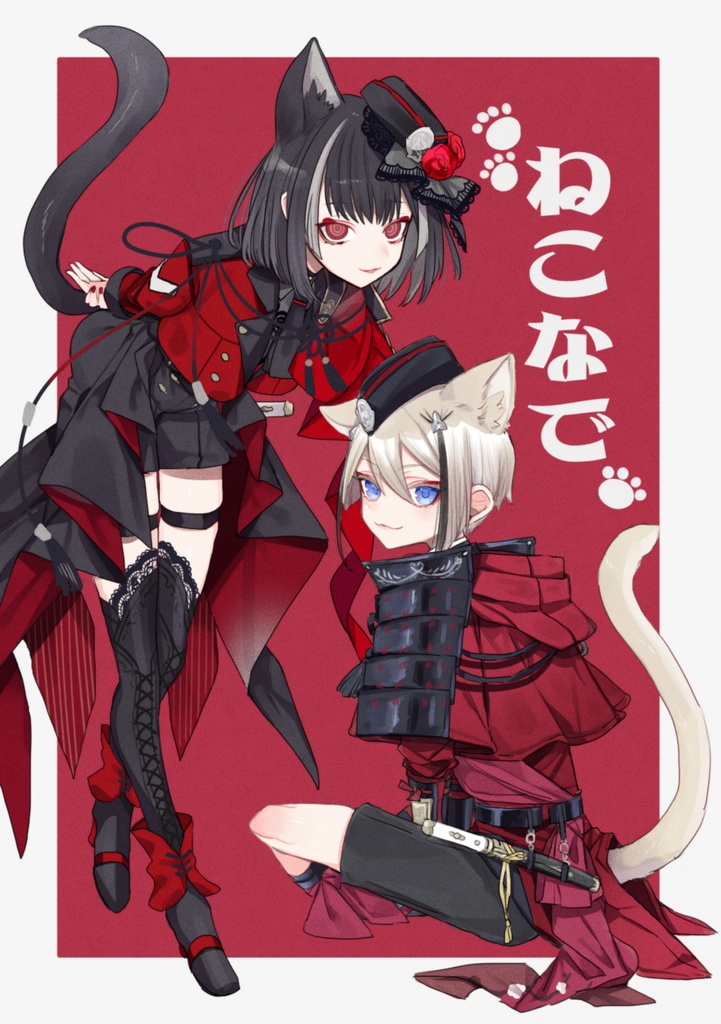 ねこなで（※再販）