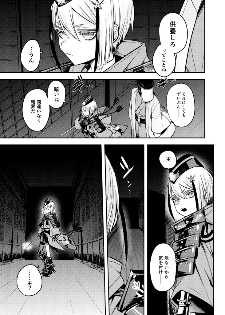 あわいにたつ