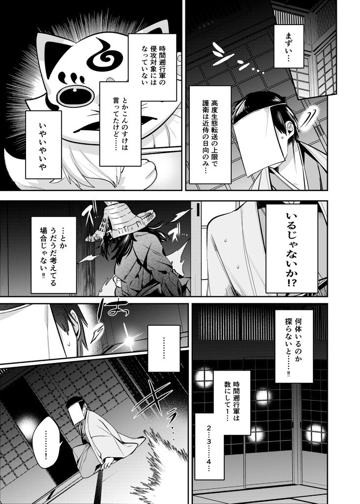 あわいにたつ