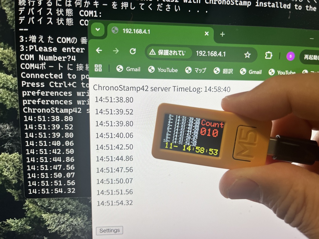 ChronoStamp -MicroServer-