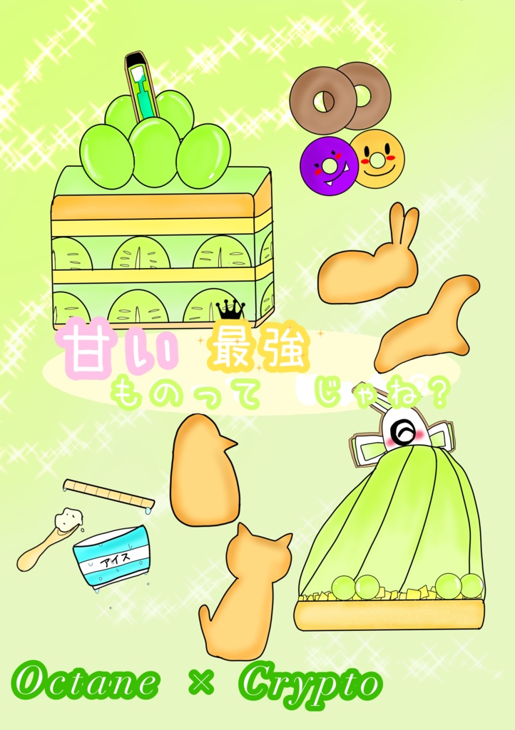 甘いものって最強じゃね？