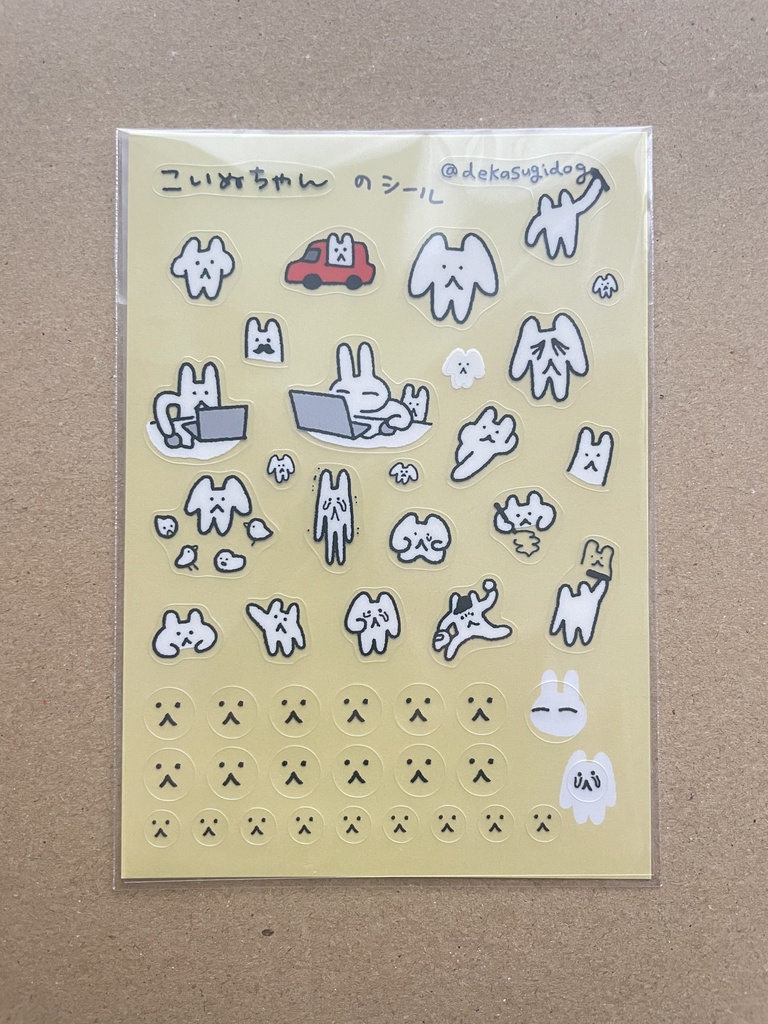 こいぬちゃん クリアシール
