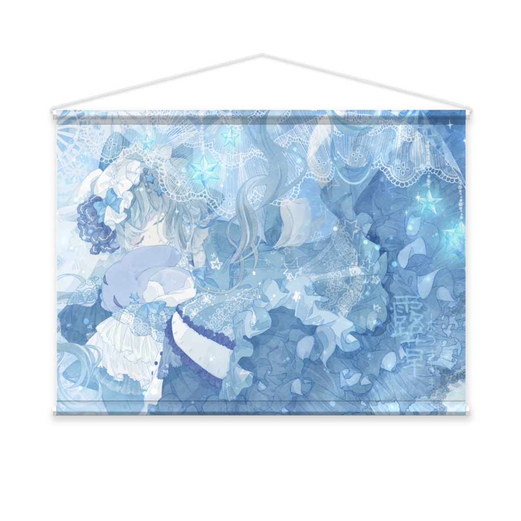 あおっこタペストリー